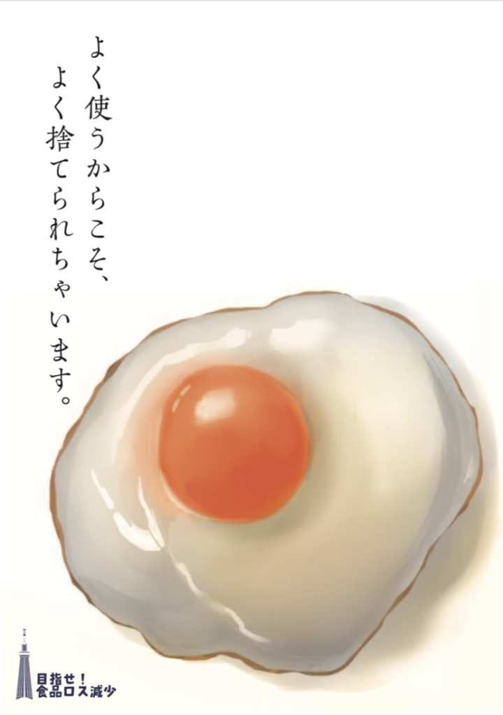 【ポスター】　卵